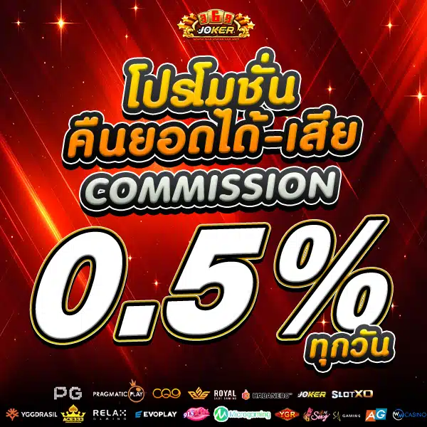 โปรโมชั่น VIP